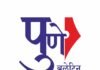 स्व. सुभाषभाऊ अमराळे सोशल फाउंडेशनतर्फे भव्य निबंध लेखन स्पर्धेचे आयोजन; २० हजार रुपयांची रोख पारितोषिके; २० ऑक्टोबरपर्यंत निबंध पाठविण्याचे आवाहन