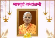 बाणेर मधील सुलोचना विलास शिंदे यांचे निधन