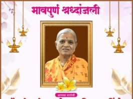 बाणेर मधील सुलोचना विलास शिंदे यांचे निधन