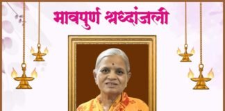 बाणेर मधील सुलोचना विलास शिंदे यांचे निधन