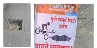 मुळा रोड–रेंजहिल मार्गावरील तुटलेल्या चेंबरच्या झाकणांमुळे अपघाताचा धोका; दोन दिवसांत दुरुस्ती करा, अन्यथा मनसे स्टाईल आंदोलन; सुहास निम्हण यांचा प्रशासनाला इशारा